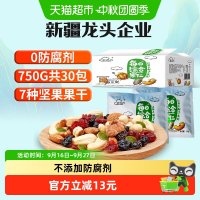 移动端、88VIP：new boundaries 每日坚果750g礼盒孕妇零食混合坚果30小包装网红干果大礼包