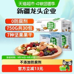 new boundaries 每日坚果750g礼盒孕妇零食混合坚果30小包装网红干果大礼包