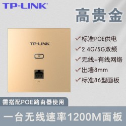 普联 tplink 86型墙壁5G无线ap面板入墙式poe路由器ac一体化 家用别墅酒店宾馆双频千兆全屋wifi6网络覆盖组网套装