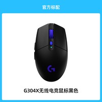移动端：罗技 G304X无线游戏鼠标双模电竞办公笔记本台式电脑FPS新品轻量化