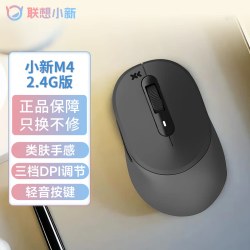 联想 小新M2无线蓝牙双模鼠标充电电池静音办公笔记本电脑游戏电竞