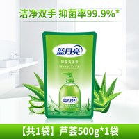 移动端、88VIP:蓝月亮 洗手液家用抑菌保湿500g芦荟补充装实惠袋装正品官方旗舰店