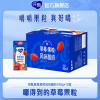 移动端：纯甄 蒙牛纯甄草莓果粒风味酸奶180g×10盒整箱官方旗舰店