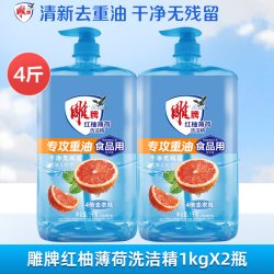 雕牌 洗洁精10斤红柚家庭装家用大桶实惠装厨房洗涤剂餐具专用整箱