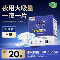 移动端：康福瑞 110cm以上）