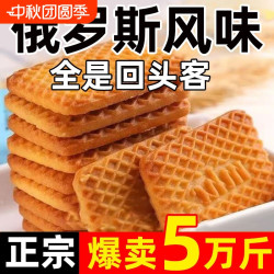 臻大厨 牛奶饼干整箱5斤特浓牛乳特仑曲奇早餐解馋小零食批发独老式奶香