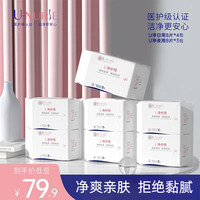 移动端：UNURSE尤娜丝卫生巾日夜组合装棉柔亲肤姨妈巾日用瞬吸干爽透气52