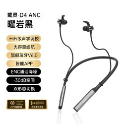 戴灵 D4ANC主动降噪版真无线蓝牙耳机HiFi颈挂式运动跑步AI调音APP