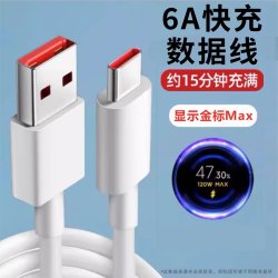 许听 小米充电器官方原装正品120w超级快充67W适用14Pro12红米K70至尊版K50手机K60闪充Note13Pro6A充电线氮化镓