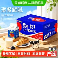 移动端、88VIP：噜渴 光明 LOOK噜渴原味酸奶饮品