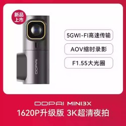 盯盯拍 停车监控 行车记录仪