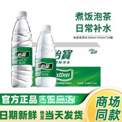 溢来春 新日期怡宝饮用纯净水555ml*24大小瓶350ml*12瓶整件会议用水yb
