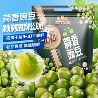 移动端、88VIP:三只松鼠 童年零食小吃青豆坚果炒货量贩30袋装
