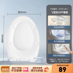 九牧 97G1020/1S 缓降马桶盖