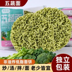 五蔬面营养健康蔬菜非油炸方便面独立包装家庭速煮面条一整箱