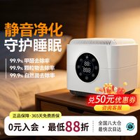 移动端：空气堡(AIRBURG)桌面空气净化器静音除甲醛小型净化机