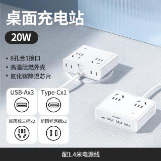 移动端：绿联 S6魔方插座65W氮化镓充电器站桌面多功能插座USB口排插接线板