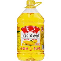移动端：福花 压榨一级玉米油5L*1非转基因食用油鲁花正品福花官方
