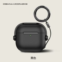 暮雨轻飞 适用airpods4保护套airpodspro2第二代苹果耳机壳带锁扣三代主动降噪3四防丢失耳机开盖跌落airpods2定制