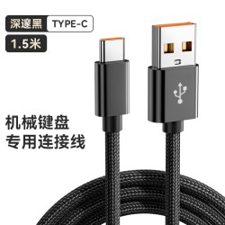 都质 机械键盘线数据线typec适用艾石头usbc宏碁VGN狼蛛达尔优RK腹灵黑爵凡酷雷蛇连接无线鼠标充电线颜值桌搭推荐