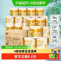 移动端、88VIP：泉林本色 母婴卷纸巾4层140g27卷卫生纸家用婴儿常用卷纸整箱装