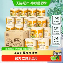 泉林本色 母婴卷纸巾4层140g27卷卫生纸家用婴儿常用卷纸整箱装