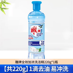 雕牌 洗洁精家庭装家用大桶实惠厨房洗涤剂餐具专用整箱批发