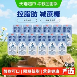 光明 莫斯利安低脂限糖酸奶200g*12盒散装