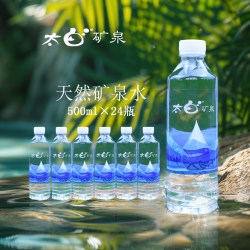 太白 天然矿泉水500ml*24/12瓶源地下123米岩层深处天然矿泉饮用水