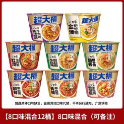 白象 方便面桶装超大桶经典泡面香辣牛肉金汤肥牛面整箱装批发夜宵