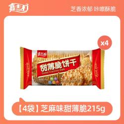 嘉士利甜薄脆饼干整箱芝麻薄饼早餐代餐营养休闲零食充饥礼盒装