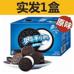 奥利奥 饼干夹心饼干582g*2盒装巧克力味原味休闲零食大礼包量贩装