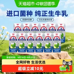 光明 莫斯利安羽衣甘蓝风味酸奶200g*12盒散装
