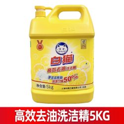 白猫 高效去油洗洁精5kg食品用含更多去油因子轻松去油易冲洗整箱