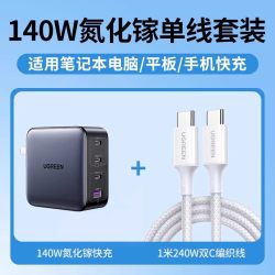 影器 闪电湃140W氮化镓充电器PD3.1多口120闪充GaN适用于苹果macbookpro16联想华为笔记本电脑14手机typec插头