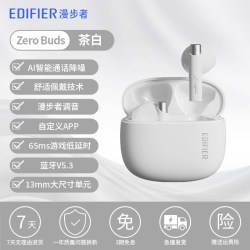 漫步者 蓝牙耳机zerobuds真无线通话降噪游戏花再男女半入耳不痛耳
