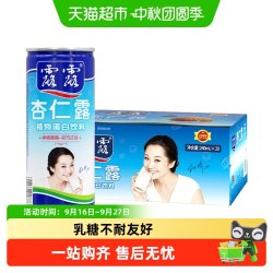 露露 经典原味杏仁露240ml*20罐植物蛋白饮料整箱节日送礼礼盒饮品