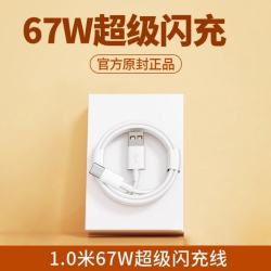 67W闪充头手机充电器快充适用于小米红米原装正品K40K50note10pro氮化镓12/11pro/11/13120W插头加长数据线6A