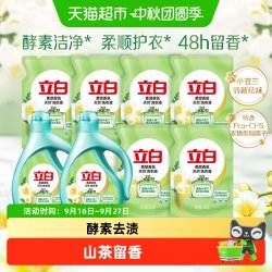 立白 天然茶籽除菌洗衣液 山茶幽香