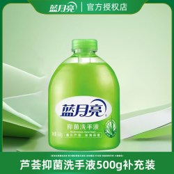 蓝月亮 抑菌洗手液芦荟保湿500g瓶装补充装