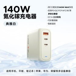 奥睿科 2026新款140W氮化镓充电器多口GAN超级快充充电头typec桌面充电站适用苹果18pro华为联想Macbook笔记本