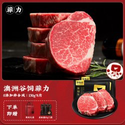 WALMSON 谷饲原切 牛排套餐