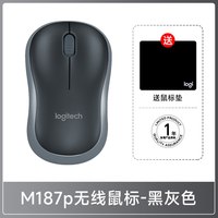 移动端：罗技 无线鼠标M187P笔记本电脑吗M186办公商务M185电竞游戏通用215