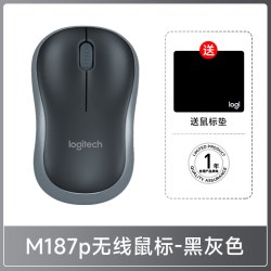 罗技 无线鼠标M187P笔记本电脑吗M186办公商务M185电竞游戏通用215