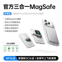 移动端:2026新款迷你磁吸充电宝可上飞机适用苹果MagSafe快充无线20000大容量用30000毫安移动电源