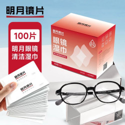 明月 无酒精大尺寸一次性擦镜纸眼镜布拭镜片手机清洁湿巾100片