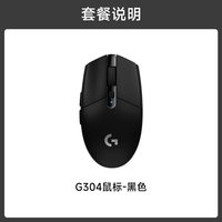 移动端:罗技 G304 2.4G LIGHTSPEED 无线鼠标