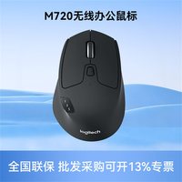 移动端：罗技 M720无线蓝牙鼠标电脑台式笔记本办公家用便携ipad平板多设备