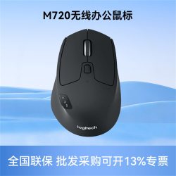 罗技 M720无线蓝牙鼠标电脑台式笔记本办公家用便携ipad平板多设备