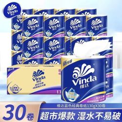 维达 卫生纸蓝色经典有芯纸巾卷纸4层130g30卷家用实惠装整箱厕纸G